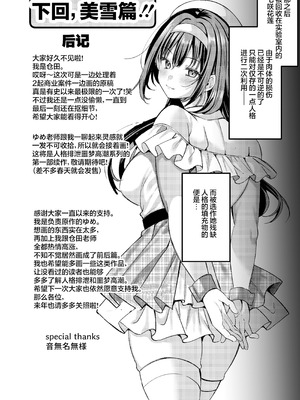 [JKぱすた (倉田むと)] 人格排泄!!アイドルJK鬼アクメ♡｜人格排泄！！偶像JK的噩梦高潮 [白杨汉化组] [DL版]_29_vwjq