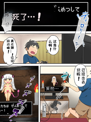 [うず企画 (もん!)] ゲームオーバー後の世界 〜つよつよ淫魔に敗北した勇者が淫魔の養分として余生を全うする話〜[机翻汉化]_02_jtkb