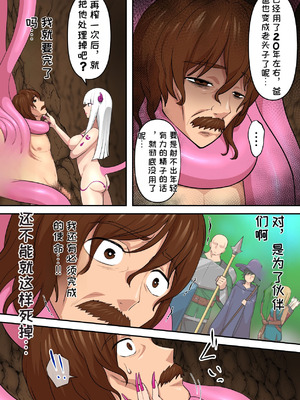 [うず企画 (もん!)] ゲームオーバー後の世界 〜つよつよ淫魔に敗北した勇者が淫魔の養分として余生を全うする話〜[机翻汉化]_57_ichn