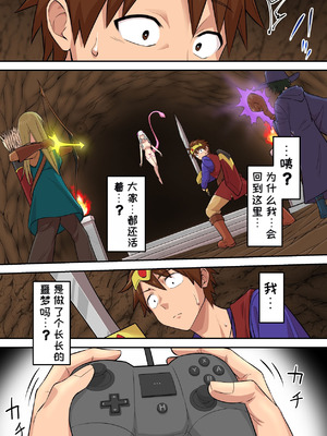 [うず企画 (もん!)] ゲームオーバー後の世界 〜つよつよ淫魔に敗北した勇者が淫魔の養分として余生を全うする話〜[机翻汉化]_66_nhus