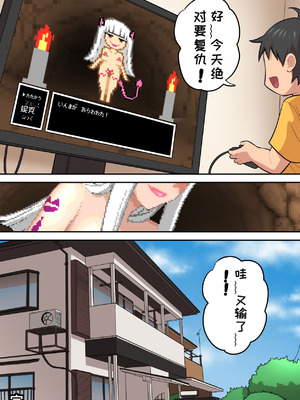 [うず企画 (もん!)] ゲームオーバー後の世界 〜つよつよ淫魔に敗北した勇者が淫魔の養分として余生を全うする話〜[机翻汉化]_67_ruli