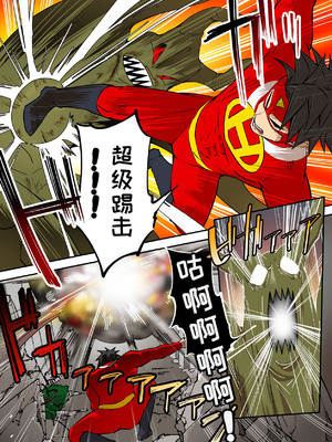 [うず企画 (もん!)] 射精したら地球終了 〜つよつよ宇宙人女に敗北した正義のヒーローが地球存亡をかけて射精を我慢し続ける話〜[机翻汉化]_04_dobx