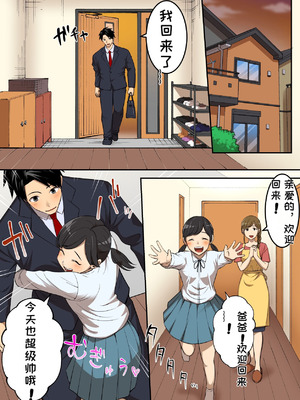 [うず企画 (もん!)] 射精したら地球終了 〜つよつよ宇宙人女に敗北した正義のヒーローが地球存亡をかけて射精を我慢し続ける話〜[机翻汉化]_06_kiiq