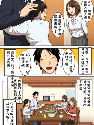 [うず企画 (もん!)] 射精したら地球終了 〜つよつよ宇宙人女に敗北した正義のヒーローが地球存亡をかけて射精を我慢し続ける話〜[机翻汉化]_07_ukhk