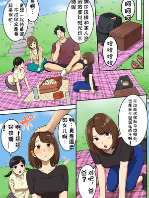 [うず企画 (もん!)] 射精したら地球終了 〜つよつよ宇宙人女に敗北した正義のヒーローが地球存亡をかけて射精を我慢し続ける話〜[机翻汉化]_08_feax