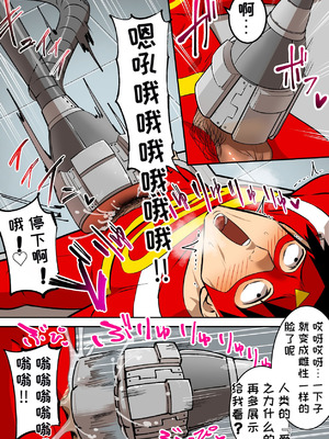 [うず企画 (もん!)] 射精したら地球終了 〜つよつよ宇宙人女に敗北した正義のヒーローが地球存亡をかけて射精を我慢し続ける話〜[机翻汉化]_30_qbli