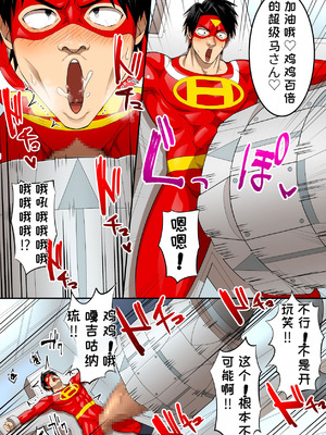 [うず企画 (もん!)] 射精したら地球終了 〜つよつよ宇宙人女に敗北した正義のヒーローが地球存亡をかけて射精を我慢し続ける話〜[机翻汉化]_40_yvwl