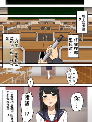 [うず企画 (もん!)] 射精したら地球終了 〜つよつよ宇宙人女に敗北した正義のヒーローが地球存亡をかけて射精を我慢し続ける話〜[机翻汉化]_46_gawp