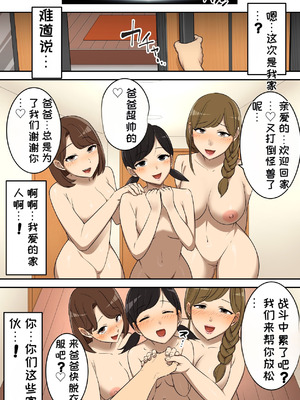 [うず企画 (もん!)] 射精したら地球終了 〜つよつよ宇宙人女に敗北した正義のヒーローが地球存亡をかけて射精を我慢し続ける話〜[机翻汉化]_51_geig