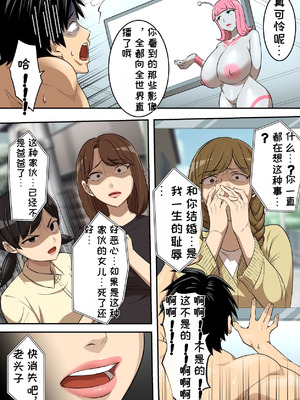 [うず企画 (もん!)] 射精したら地球終了 〜つよつよ宇宙人女に敗北した正義のヒーローが地球存亡をかけて射精を我慢し続ける話〜[机翻汉化]_57_cemf