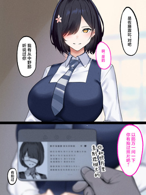 [くすりゆび (黒結)] デリヘル初日シーズン２ - お店にでないワケありキャスト―るびい [白杨汉化组]_08_ylug