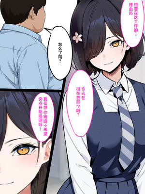 [くすりゆび (黒結)] デリヘル初日シーズン２ - お店にでないワケありキャスト―るびい [白杨汉化组]_10_fafa