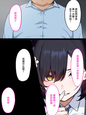 [くすりゆび (黒結)] デリヘル初日シーズン２ - お店にでないワケありキャスト―るびい [白杨汉化组]_11_racf