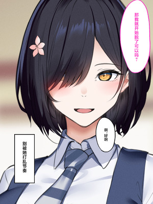 [くすりゆび (黒結)] デリヘル初日シーズン２ - お店にでないワケありキャスト―るびい [白杨汉化组]_12_wcbs