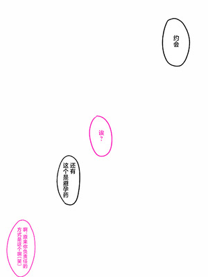 [くすりゆび (黒結)] デリヘル初日シーズン２ - お店にでないワケありキャスト―るびい [白杨汉化组]_63_dprv