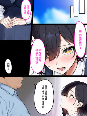 [くすりゆび (黒結)] デリヘル初日シーズン２ - お店にでないワケありキャスト―るびい [白杨汉化组]_65_nrdr