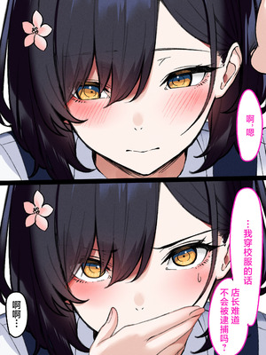 [くすりゆび (黒結)] デリヘル初日シーズン２ - お店にでないワケありキャスト―るびい [白杨汉化组]_66_gyhs