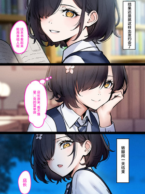 [くすりゆび (黒結)] デリヘル初日シーズン２ - お店にでないワケありキャスト―るびい [白杨汉化组]_68_qoeu