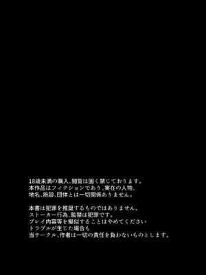 [たのしいすいぞくかん (海野りょう)] 膣内監禁 爆乳爆尻ストーカーに監禁されて毎日ガチ絶頂生ハメ強要 [中国翻訳] [DL版]_02_eqpo