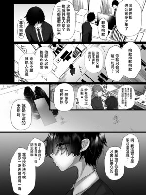 [たのしいすいぞくかん (海野りょう)] 膣内監禁 爆乳爆尻ストーカーに監禁されて毎日ガチ絶頂生ハメ強要 [中国翻訳] [DL版]_03_nnee