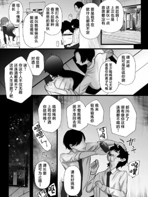 [たのしいすいぞくかん (海野りょう)] 膣内監禁 爆乳爆尻ストーカーに監禁されて毎日ガチ絶頂生ハメ強要 [中国翻訳] [DL版]_04_mydv