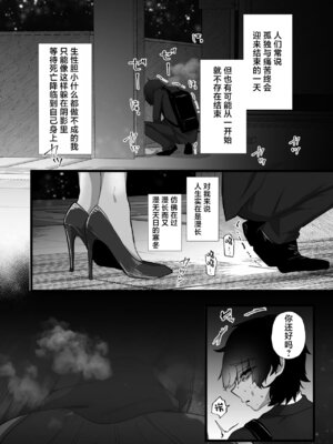 [たのしいすいぞくかん (海野りょう)] 膣内監禁 爆乳爆尻ストーカーに監禁されて毎日ガチ絶頂生ハメ強要 [中国翻訳] [DL版]_05_klvj