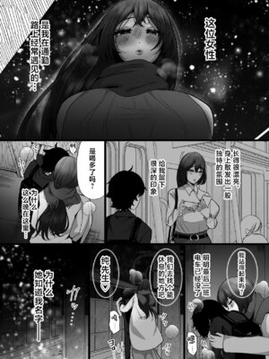 [たのしいすいぞくかん (海野りょう)] 膣内監禁 爆乳爆尻ストーカーに監禁されて毎日ガチ絶頂生ハメ強要 [中国翻訳] [DL版]_06_oovi