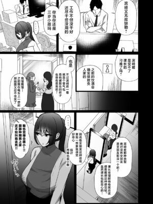 [たのしいすいぞくかん (海野りょう)] 膣内監禁 爆乳爆尻ストーカーに監禁されて毎日ガチ絶頂生ハメ強要 [中国翻訳] [DL版]_27_rkkq