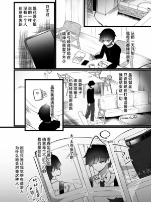 [たのしいすいぞくかん (海野りょう)] 膣内監禁 爆乳爆尻ストーカーに監禁されて毎日ガチ絶頂生ハメ強要 [中国翻訳] [DL版]_29_tqgm