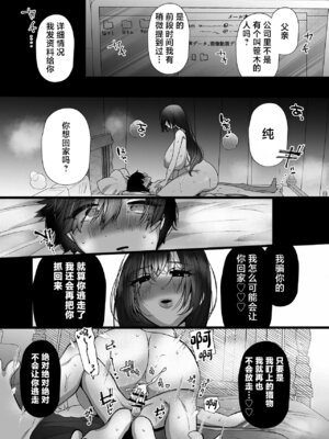 [たのしいすいぞくかん (海野りょう)] 膣内監禁 爆乳爆尻ストーカーに監禁されて毎日ガチ絶頂生ハメ強要 [中国翻訳] [DL版]_33_uwwh