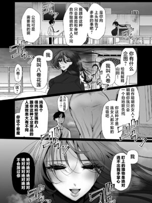 [たのしいすいぞくかん (海野りょう)] 膣内監禁 爆乳爆尻ストーカーに監禁されて毎日ガチ絶頂生ハメ強要 [中国翻訳] [DL版]_34_pxcn