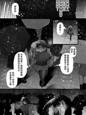 [たのしいすいぞくかん (海野りょう)] 膣内監禁 爆乳爆尻ストーカーに監禁されて毎日ガチ絶頂生ハメ強要 [中国翻訳] [DL版]_37_ftdy