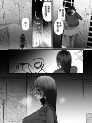 [たのしいすいぞくかん (海野りょう)] 膣内監禁 爆乳爆尻ストーカーに監禁されて毎日ガチ絶頂生ハメ強要 [中国翻訳] [DL版]_38_ymyv