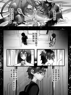 [たのしいすいぞくかん (海野りょう)] 膣内監禁 爆乳爆尻ストーカーに監禁されて毎日ガチ絶頂生ハメ強要 [中国翻訳] [DL版]_57_qkrj