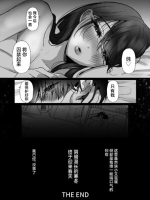 [たのしいすいぞくかん (海野りょう)] 膣内監禁 爆乳爆尻ストーカーに監禁されて毎日ガチ絶頂生ハメ強要 [中国翻訳] [DL版]_58_napg