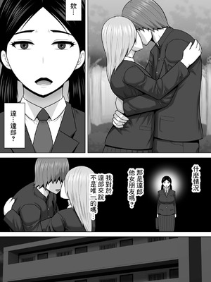 [アスタローサン] 陰キャ地味娘が幼馴染に彼女が出来たことが許せなくてブチ切れた話 [中国翻訳] [DL版]_04_smxj