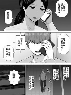 [アスタローサン] 陰キャ地味娘が幼馴染に彼女が出来たことが許せなくてブチ切れた話 [中国翻訳] [DL版]_06_ooba