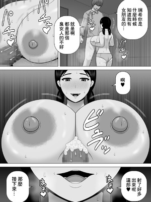 [アスタローサン] 陰キャ地味娘が幼馴染に彼女が出来たことが許せなくてブチ切れた話 [中国翻訳] [DL版]_09_lpvd