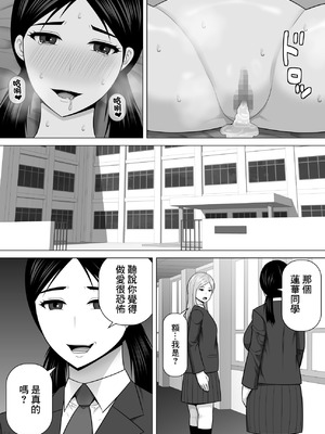 [アスタローサン] 陰キャ地味娘が幼馴染に彼女が出来たことが許せなくてブチ切れた話 [中国翻訳] [DL版]_17_pnht