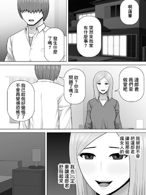 [アスタローサン] 陰キャ地味娘が幼馴染に彼女が出来たことが許せなくてブチ切れた話 [中国翻訳] [DL版]_20_clgd