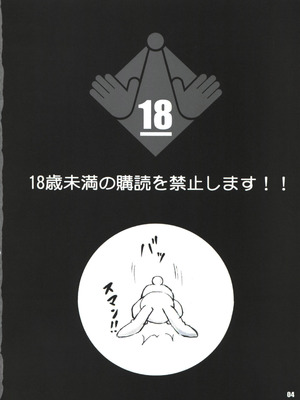 (C85) [ラビットカンパニー (虎兎木蘭浦)] 美味缶 (~うまみかん~) (To LOVEる -とらぶる-)_04_qqsb