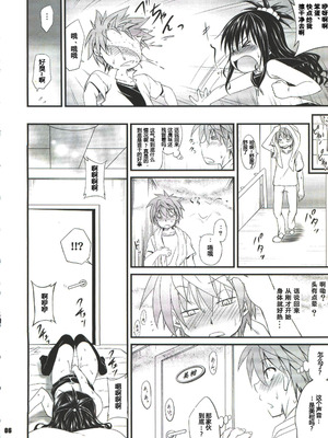 (C85) [ラビットカンパニー (虎兎木蘭浦)] 美味缶 (~うまみかん~) (To LOVEる -とらぶる-)_06_igug