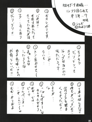 (C85) [ラビットカンパニー (虎兎木蘭浦)] 美味缶 (~うまみかん~) (To LOVEる -とらぶる-)_22_lvel