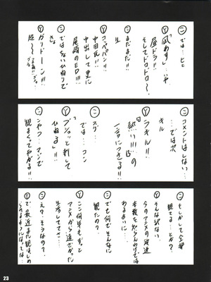 (C85) [ラビットカンパニー (虎兎木蘭浦)] 美味缶 (~うまみかん~) (To LOVEる -とらぶる-)_23_mlbx