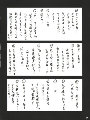 (C85) [ラビットカンパニー (虎兎木蘭浦)] 美味缶 (~うまみかん~) (To LOVEる -とらぶる-)_24_ccex