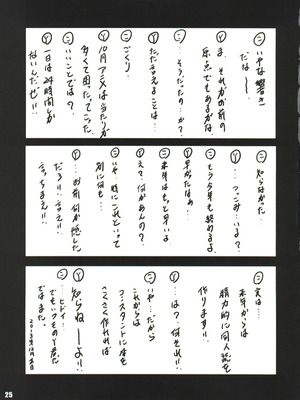 (C85) [ラビットカンパニー (虎兎木蘭浦)] 美味缶 (~うまみかん~) (To LOVEる -とらぶる-)_25_dqkc