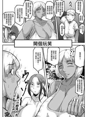 [唐栗コロッケ] ヤろうよお兄ちゃん [中国翻訳]_05_dbdj