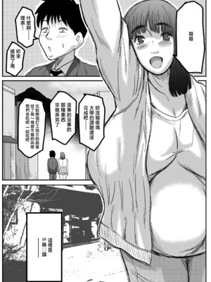 [唐栗コロッケ] ヤろうよお兄ちゃん [中国翻訳]_29_gawf