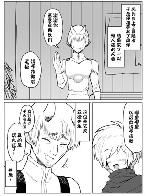 [峰雪獣錬] ムチムチな女戦士（人妻）さんを眠らせて中出しする話｜肉感十足的女战士(人妻) 趁其熟睡时内射 [IA的个人AI汉化]_02_onap