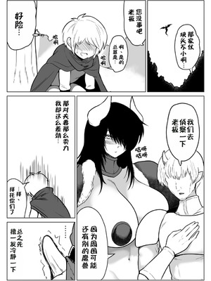 [峰雪獣錬] ムチムチな女戦士（人妻）さんを眠らせて中出しする話｜肉感十足的女战士(人妻) 趁其熟睡时内射 [IA的个人AI汉化]_08_ymgn